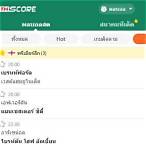 thscore ผลบอลสด